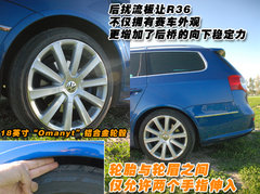 2008款 R36 3.6L 自动 旅行版