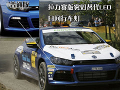 2009款 1.4TSI 豪华版