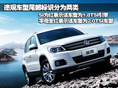 2009款 1.4TSI 豪华版