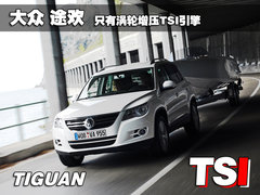 2009款 1.4TSI 豪华版