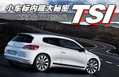 2009款 1.4TSI 豪华版