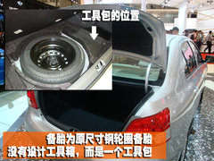 2009款 1.4 自动 晶致版