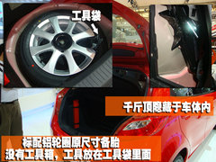 2009款 1.4 自动 晶致版