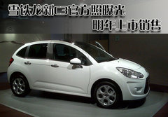 2009款 2.0L 自动 豪华型 7座