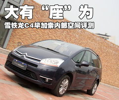 2009款 2.0L 自动 豪华型 7座