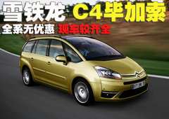 2009款 2.0L 自动 豪华型 7座