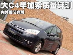 2009款 2.0L 自动 豪华型 7座