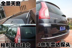 2009款 2.0L 自动 豪华型 7座