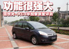 2009款 2.0L 自动 豪华型 7座