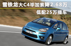 2009款 2.0L 自动 豪华型 7座