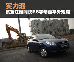 2009款 1.3L AMT 舒适型