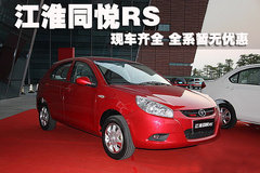 2009款 1.3L AMT 舒适型
