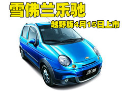 2009款 1.0L 手动 舒适型