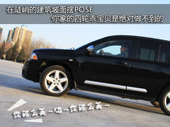 JEEP吉普 指南者Compass