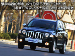JEEP吉普 指南者Compass