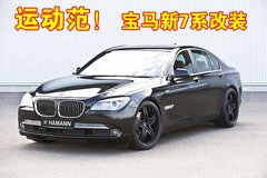 2009款 730Li 3.0L 豪华型
