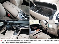 2009款 730Li 3.0L 豪华型