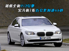 2009款 730Li 3.0L 豪华型