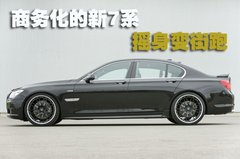 2009款 730Li 3.0L 豪华型