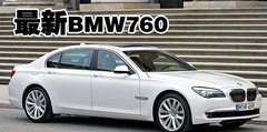 2009款 730Li 3.0L 豪华型