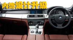 2009款 730Li 3.0L 豪华型