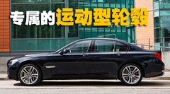 2009款 730Li 3.0L 豪华型