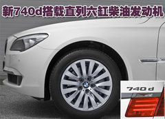 2009款 730Li 3.0L 豪华型