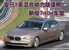 2009款 730Li 3.0L 豪华型