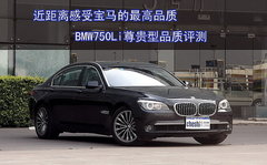 2009款 730Li 3.0L 豪华型
