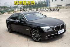 2009款 730Li 3.0L 豪华型