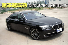 2009款 730Li 3.0L 豪华型