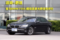 2009款 730Li 3.0L 豪华型