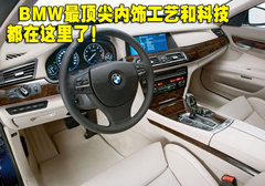 2009款 730Li 3.0L 豪华型