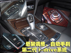 2009款 730Li 3.0L 豪华型