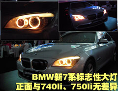 2009款 730Li 3.0L 豪华型