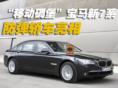 2009款 730Li 3.0L 豪华型