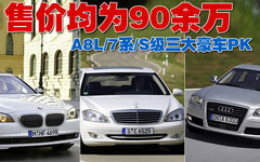2009款 730Li 3.0L 豪华型