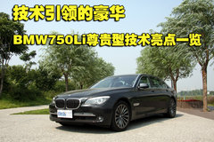 2009款 730Li 3.0L 豪华型
