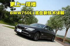 2009款 730Li 3.0L 豪华型