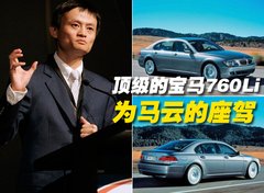2009款 730Li 3.0L 豪华型