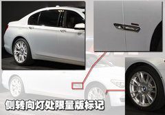 2009款 730Li 3.0L 豪华型