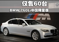 2009款 730Li 3.0L 豪华型