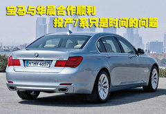2009款 730Li 3.0L 豪华型