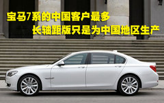 2009款 730Li 3.0L 豪华型