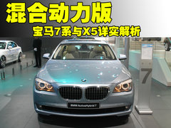 2009款 730Li 3.0L 豪华型