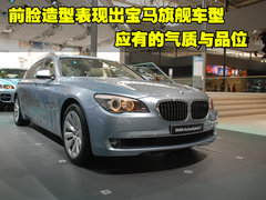 2009款 730Li 3.0L 豪华型