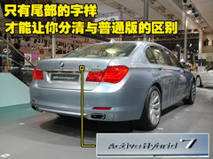 2009款 730Li 3.0L 豪华型