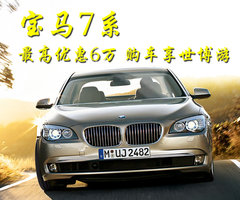 2009款 730Li 3.0L 豪华型
