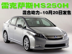 2009款 450h 3.5L CVT 