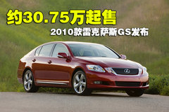 2009款 450h 3.5L CVT 